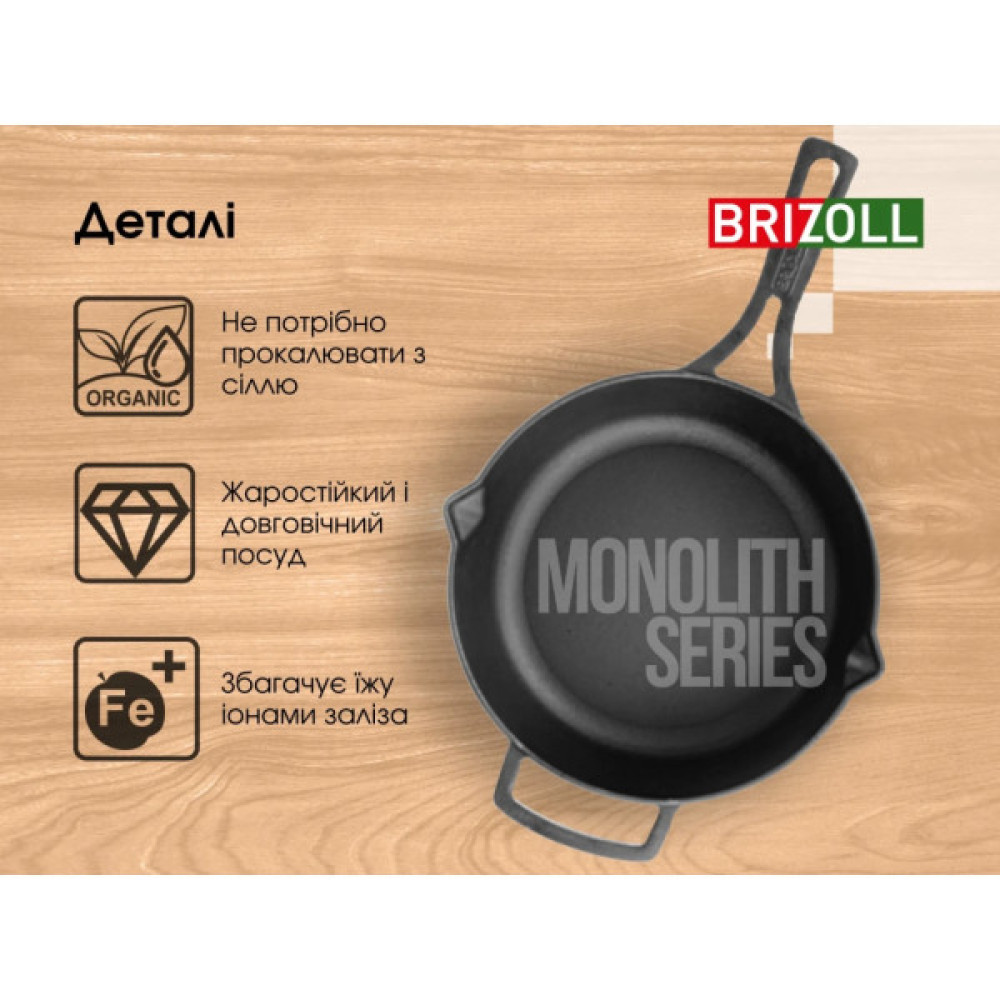 Сковорода Brizoll Monolith чавунна з литою ручкою 240х60 мм (M2460P)