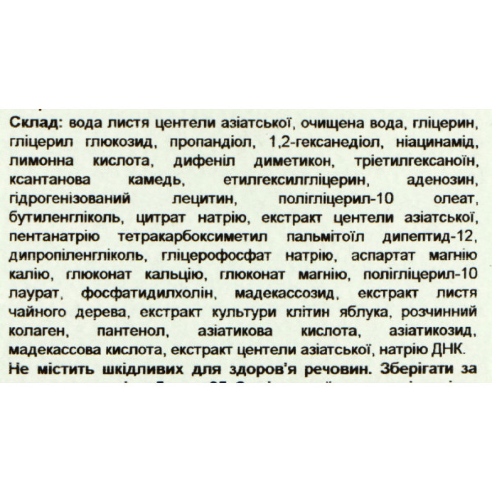 Тонік для обличчя Medi-Peel Young Cica PDRN Trouble Soothing Essence Toner 200 мл (8809941824292)