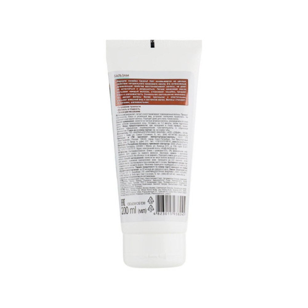 Кондиціонер для волосся Dr. Sante Coconut Hair Блиск і шовковистість 200 мл (4823015938245)