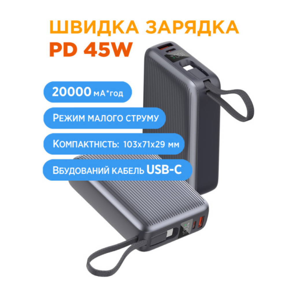 Батарея універсальна Sigma X-power SI20A5QLX 20000mAh, 45W (4827798987612)