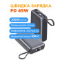 Батарея універсальна Sigma X-power SI20A5QLX 20000mAh, 45W (4827798987612)