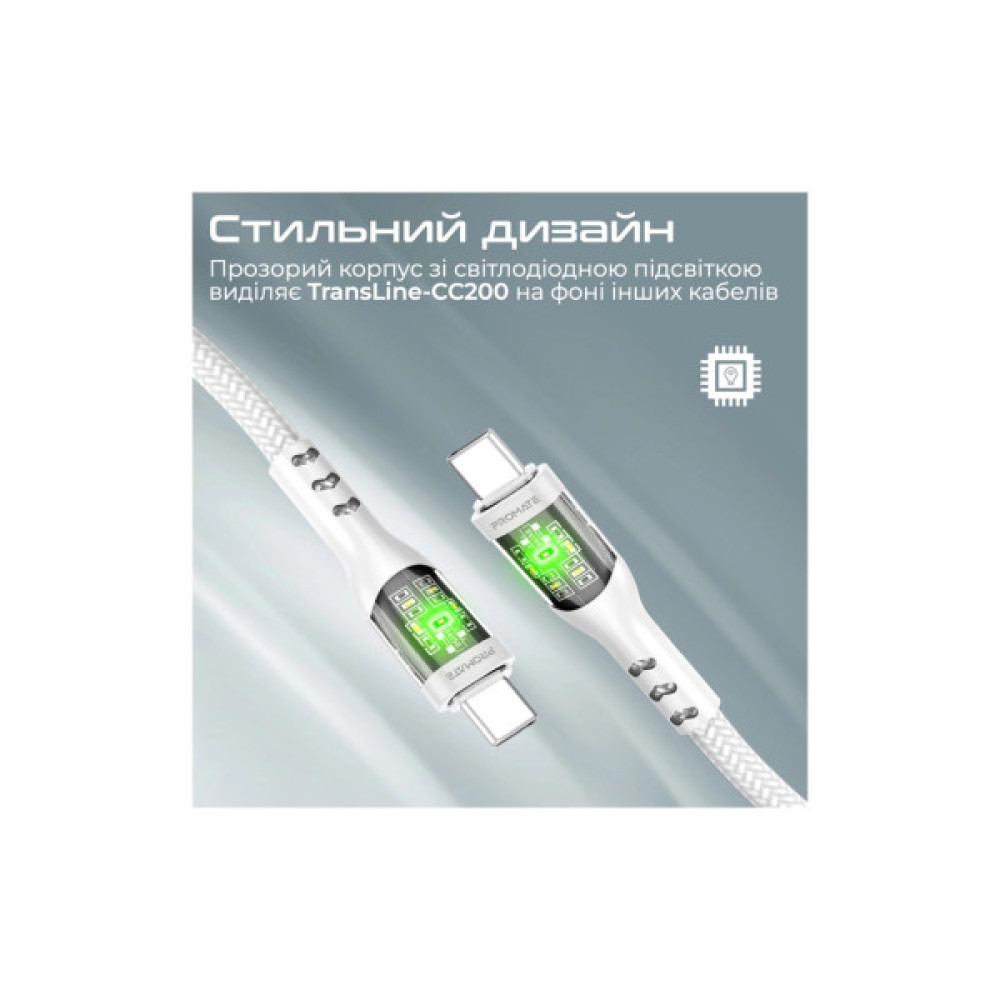 Дата кабель USB-C to USB-C 2.0m Promate (transline-cc200.white)