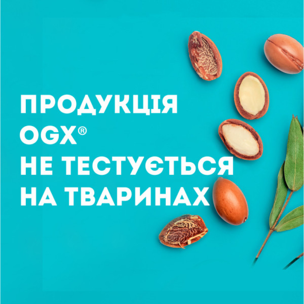 Маска для волосся OGX Argan Oil of Morocco Живильна 300 мл (3574661685144)