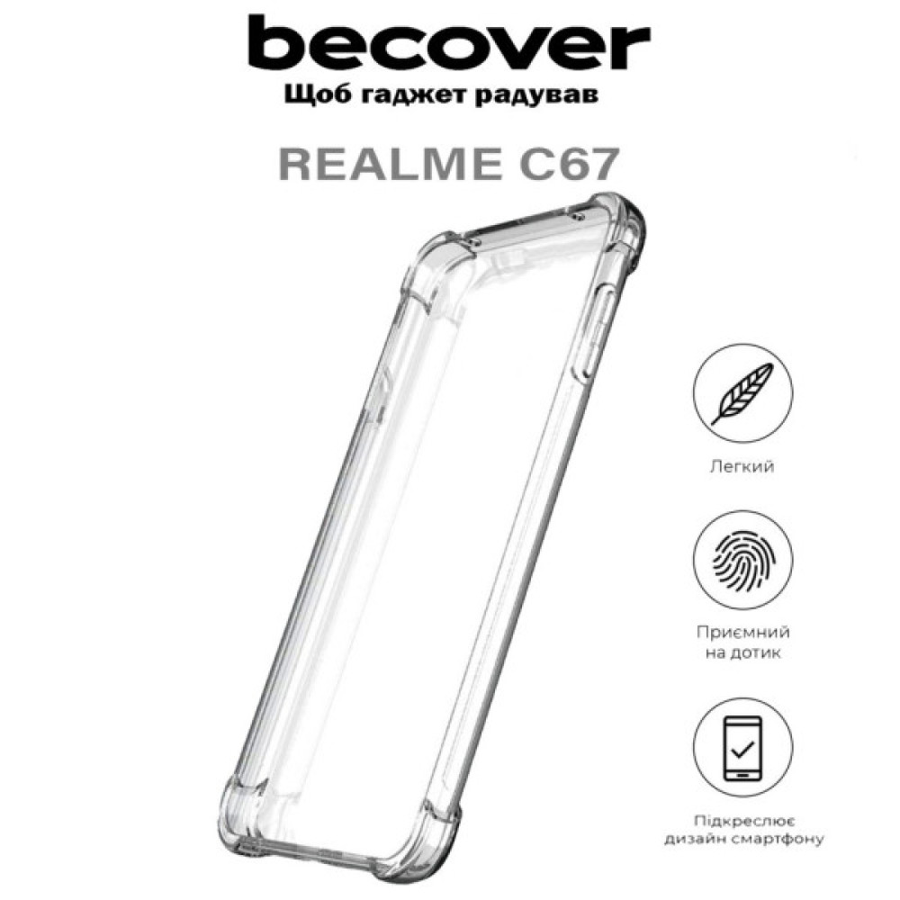 Чохол до мобільного телефона BeCover Anti-Shock Realme C67 4G Clear (710619) Чохол до мобільного телефона BeCover Anti-Shock Realme C67 4G Clear (710619)