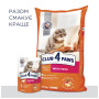 Сухий корм для кішок Club 4 Paws Преміум. З телятиною 300 г (4820083909184) Сухий корм для кішок Club 4 Paws Преміум. З телятиною 300 г (4820083909184)