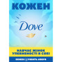 Шампунь Dove Hair Therapy Інтенсивне відновлення 400 мл (8712561488280) Шампунь Dove Hair Therapy Інтенсивне відновлення 400 мл (8712561488280)