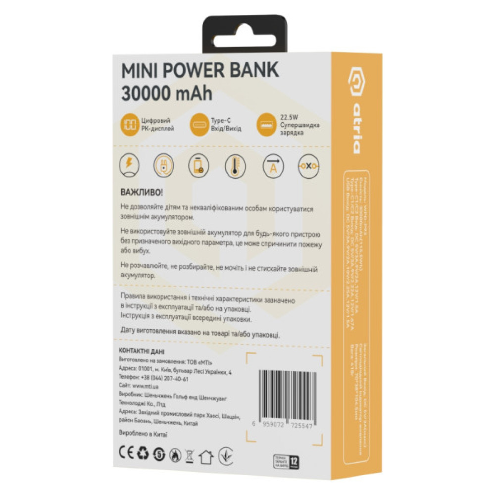 Батарея універсальна Atria 30000mAh, PD/22.5W, QC/3.0 (WPD-P93)