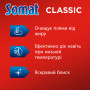 Таблетки для посудомийних машин Somat Classic Power 95+95 шт. (9000101821406)