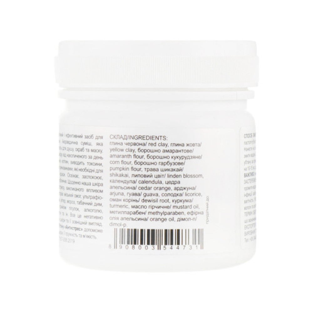 Маска для обличчя Triuga Убтан аюрведичний Антистрес 90 г (8908003544731)