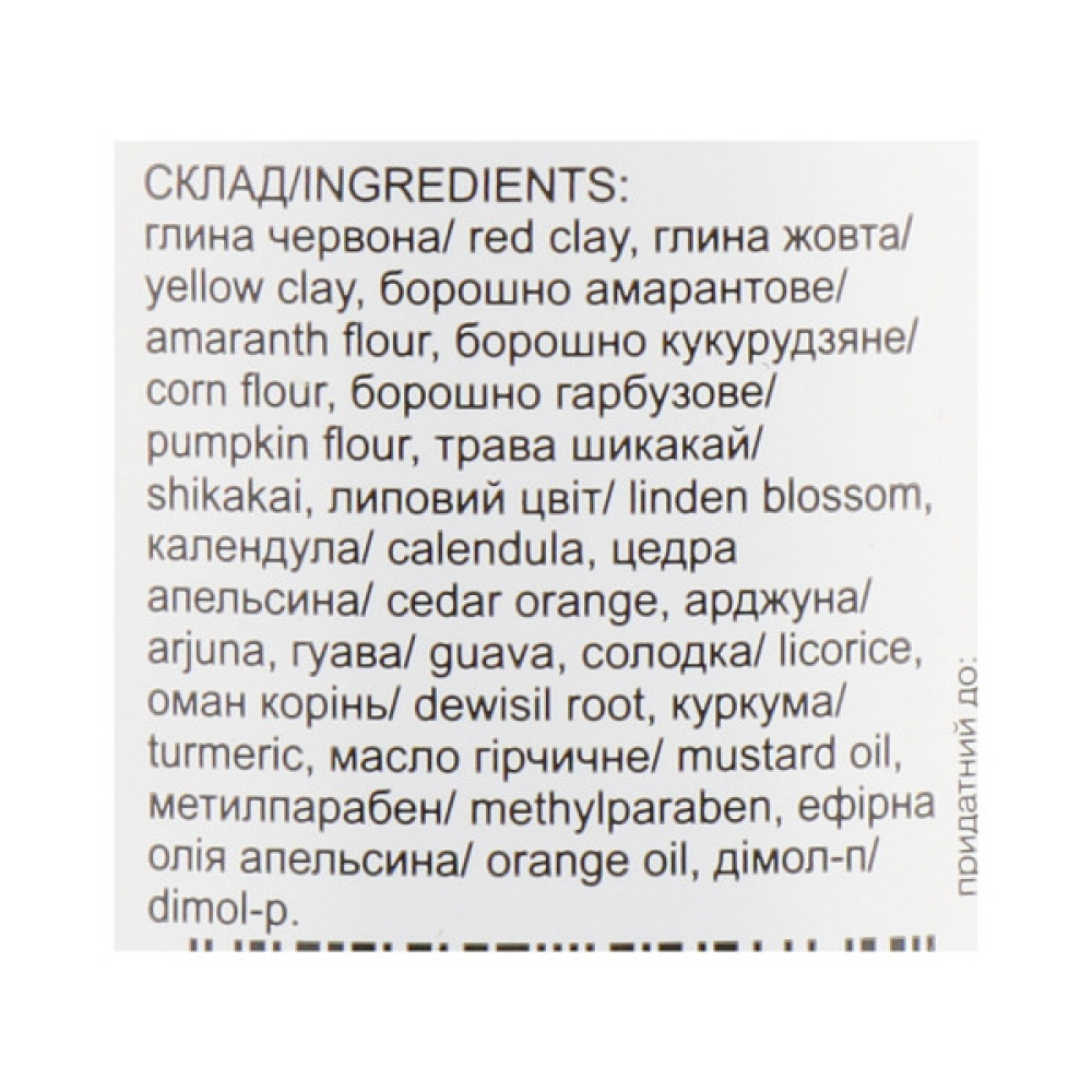 Маска для обличчя Triuga Убтан аюрведичний Антистрес 90 г (8908003544731)