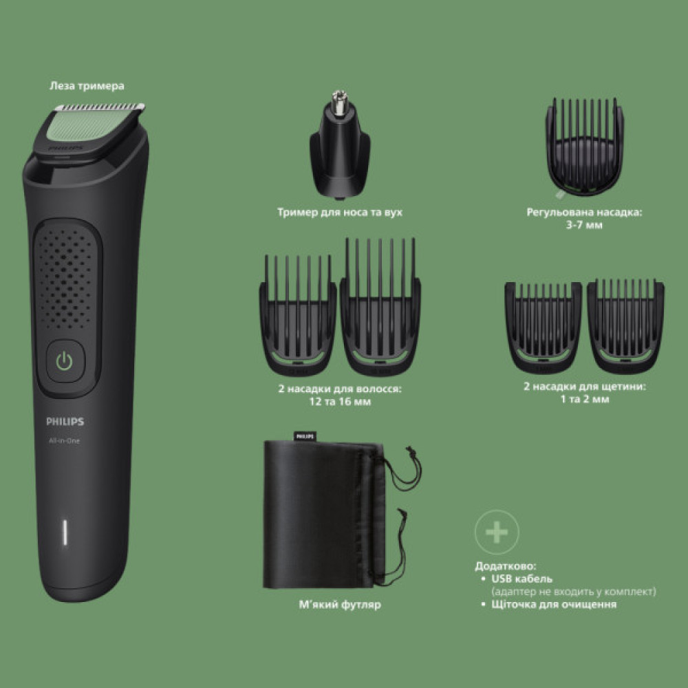 Тример Philips MG3930/15
