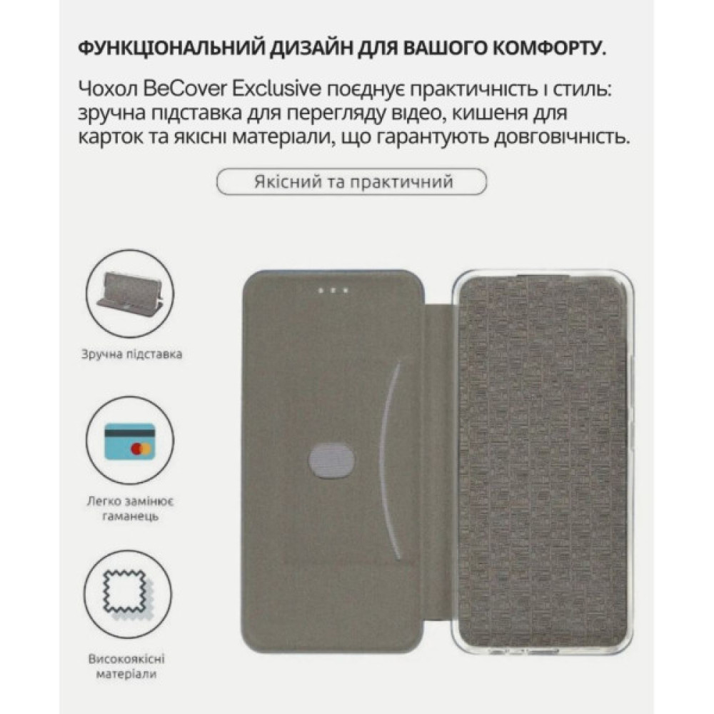 Чохол до мобільного телефона BeCover Exclusive Xiaomi Redmi A5 / Poco C71 Black (714398)