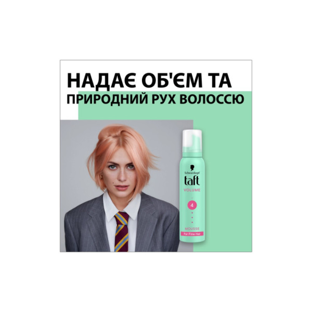 Пінка для волосся Taft Volume 4 200 мл (3838824083704)