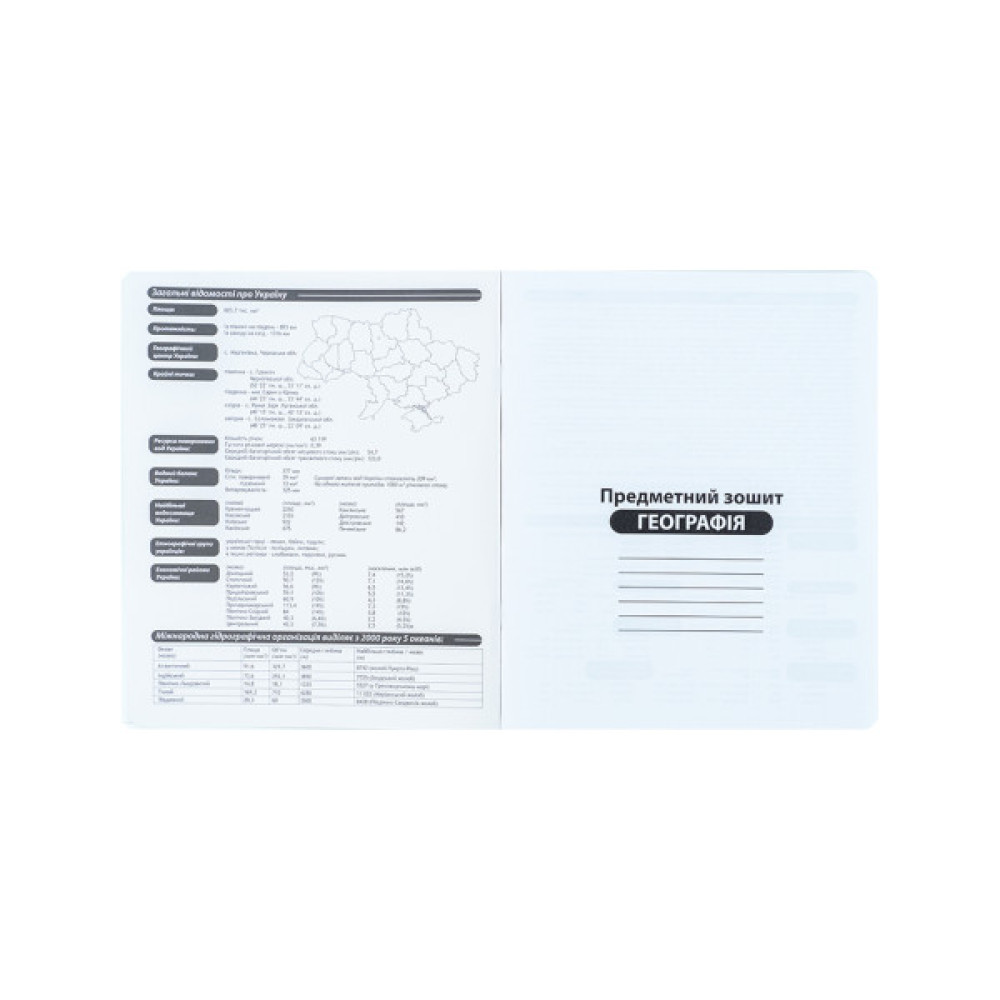 Зошит Kite предметний Harry Potter 48 аркуші, клітинка, географія (HP25-240-5)