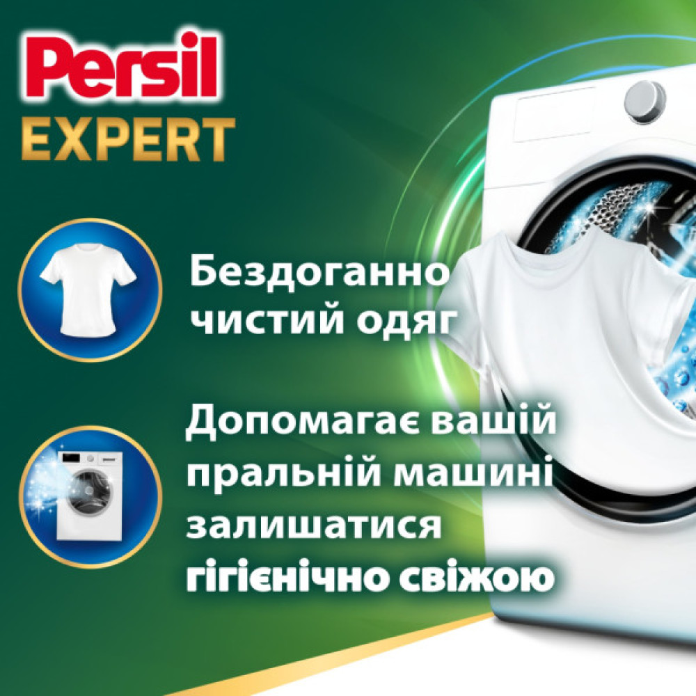 Капсули для прання Persil 4in1 Discs Expert Stain Removal Deep Clean 54 шт. (9000101830859)