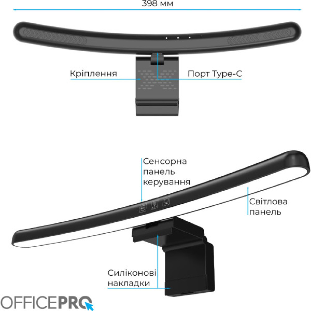 Настільна лампа OfficePro LED лампа на монітор SL100B (SL100B)