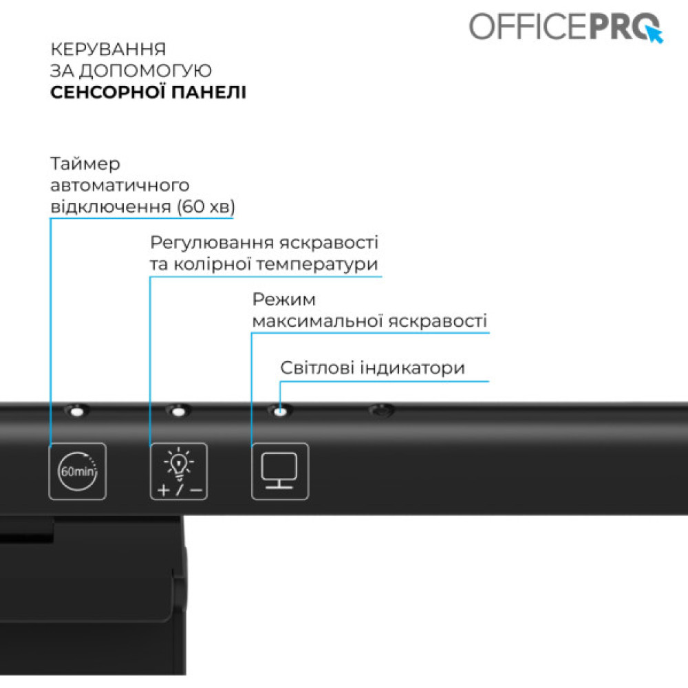 Настільна лампа OfficePro LED лампа на монітор SL100B (SL100B)