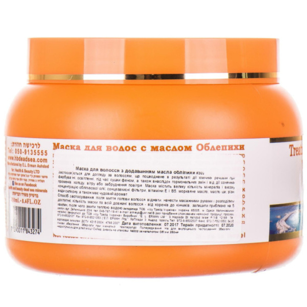 Маска для волосся Health and Beauty Для всіх типів волосся з облипіховою олією 250 мл (7290011843274)