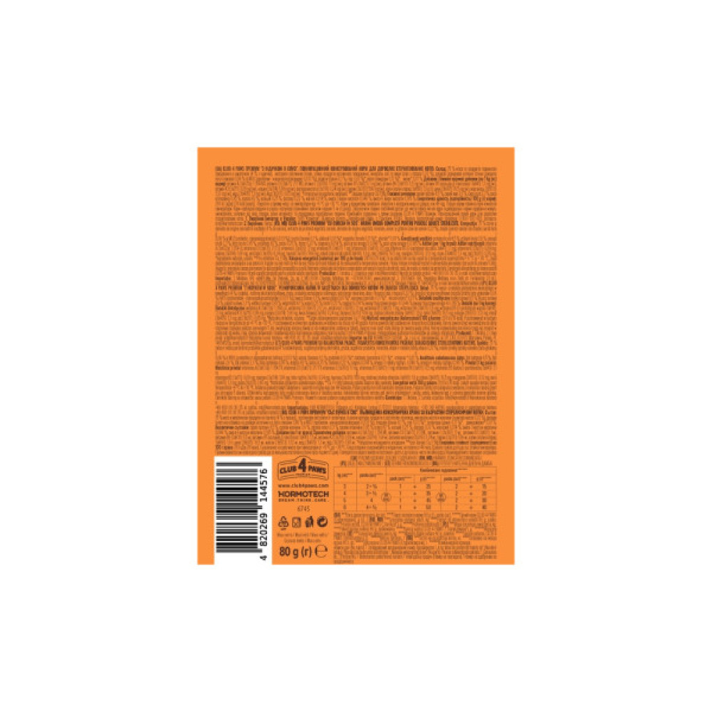 Вологий корм для кішок Club 4 Paws з індичкою в соусі для стерилізованих 80 г (4820269144576)