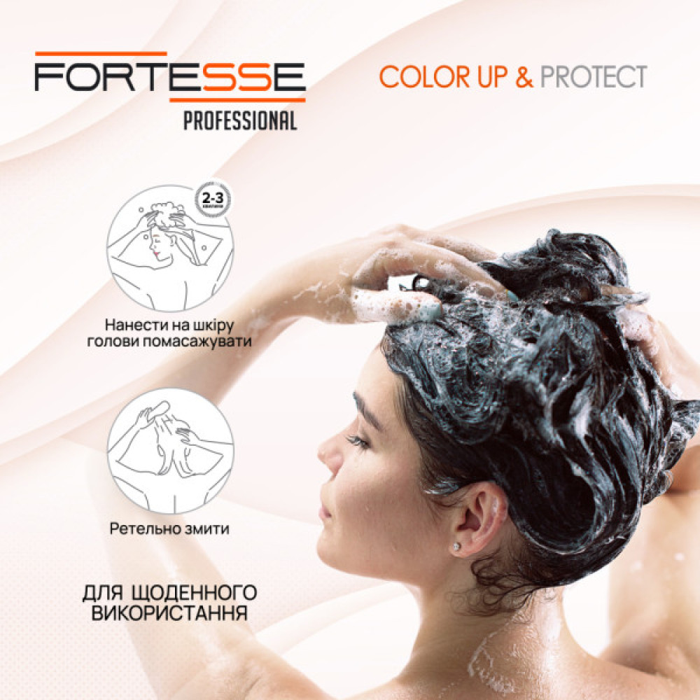 Шампунь Fortesse Professional Color Up & Protect Для фарбованого волосся Стійкість кольору 1000 мл (4820000306171)