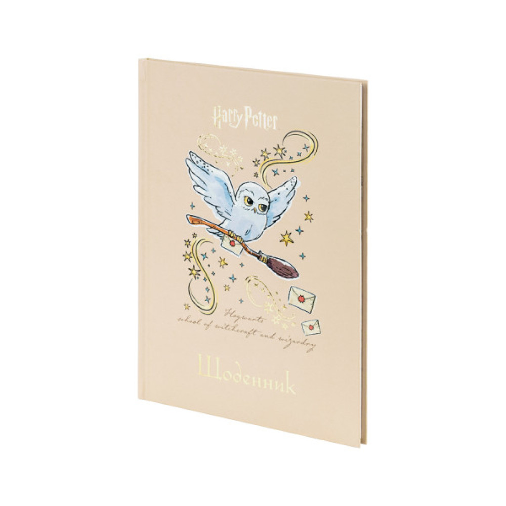 Щоденник шкільний Kite Harry Potter, тверда обкладинка (HP25-262-1)
