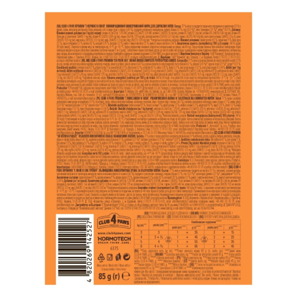 Вологий корм для кішок Club 4 Paws з куркою в соусі 7+ років 85 г (4820269144972)
