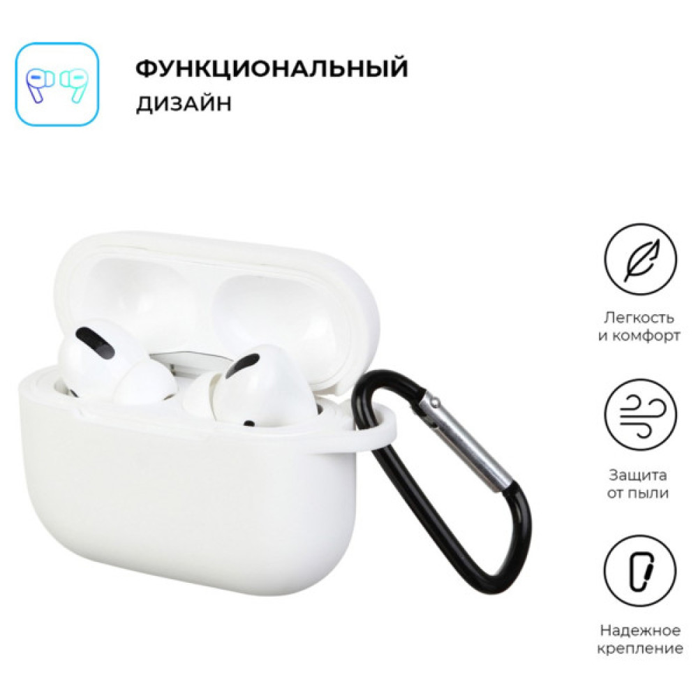 Чохол для навушників Armorstandart Silicone Case для Apple Airpods Pro White (ARM56087)