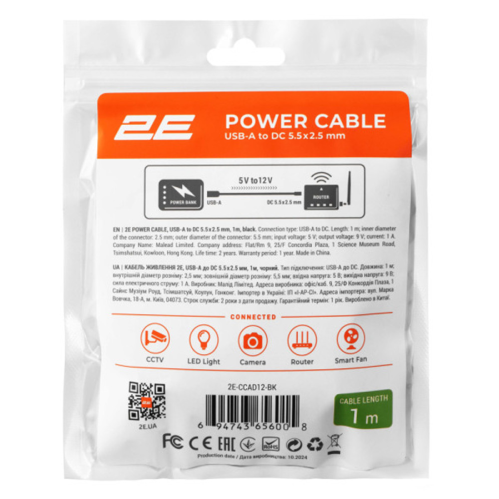 Кабель живлення USB to DC 5.5x2.5mm 12V 1.0m 1.0A 2E (2E-CCAD12-BK)