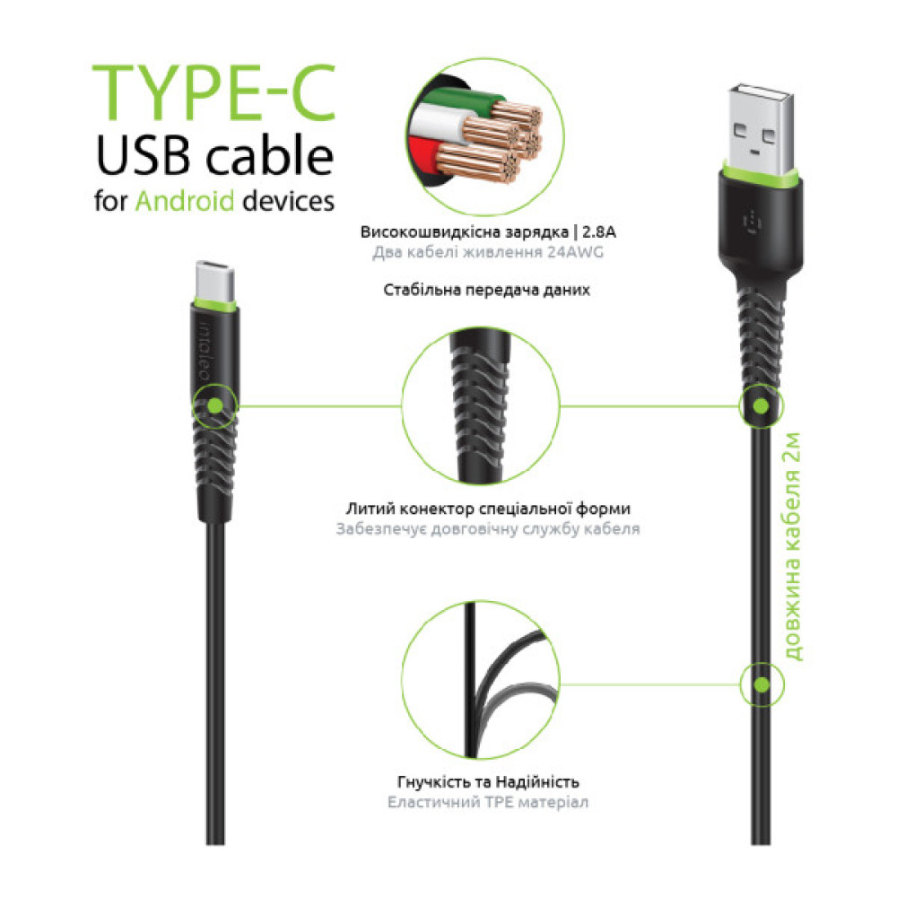 Дата кабель USB 2.0 AM to USB-C 2.0m CBFLEXT2 Black Intaleo (1283126521423)