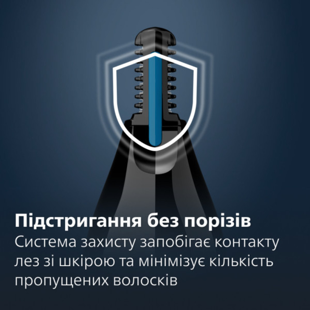 Тример Philips NT1650/16
