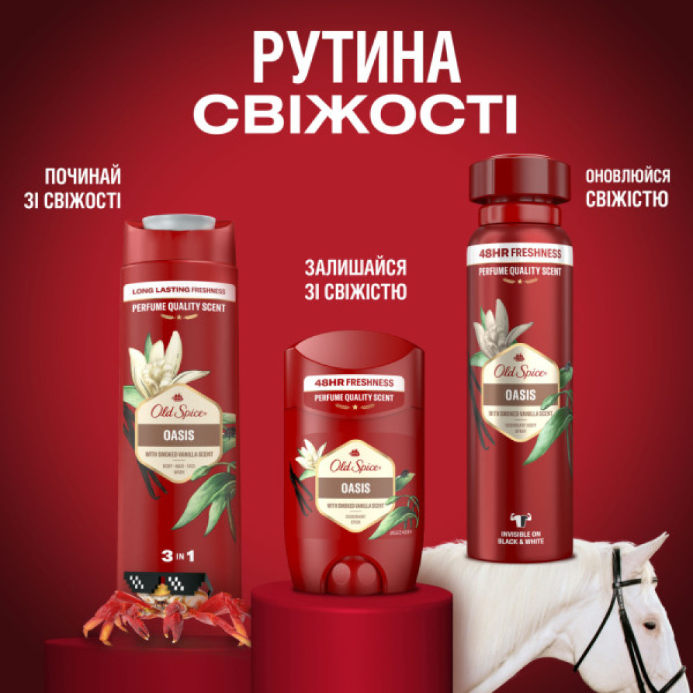 Гель для душу Old Spice 3-в-1 Oasis 400 мл (8006540838761)