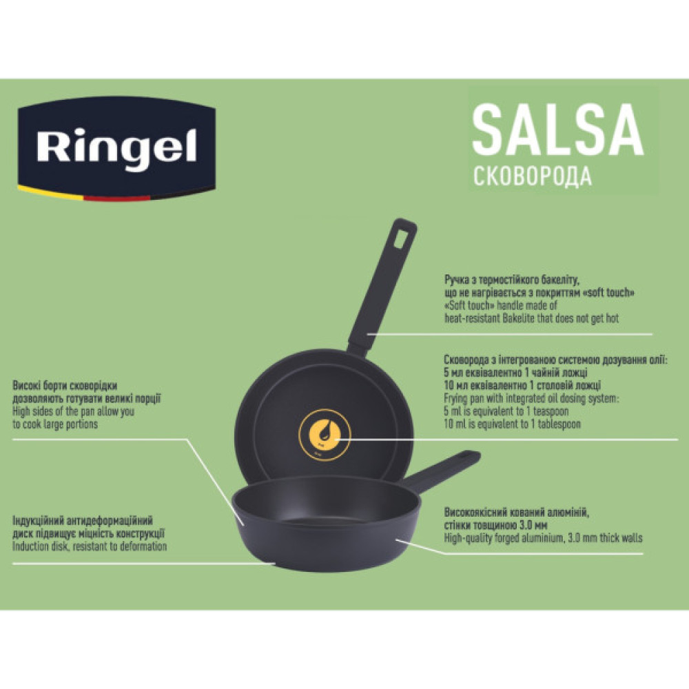 Сковорода Ringel Salsa глибока 26 см (RG-1134-26) Сковорода Ringel Salsa глибока 26 см (RG-1134-26)