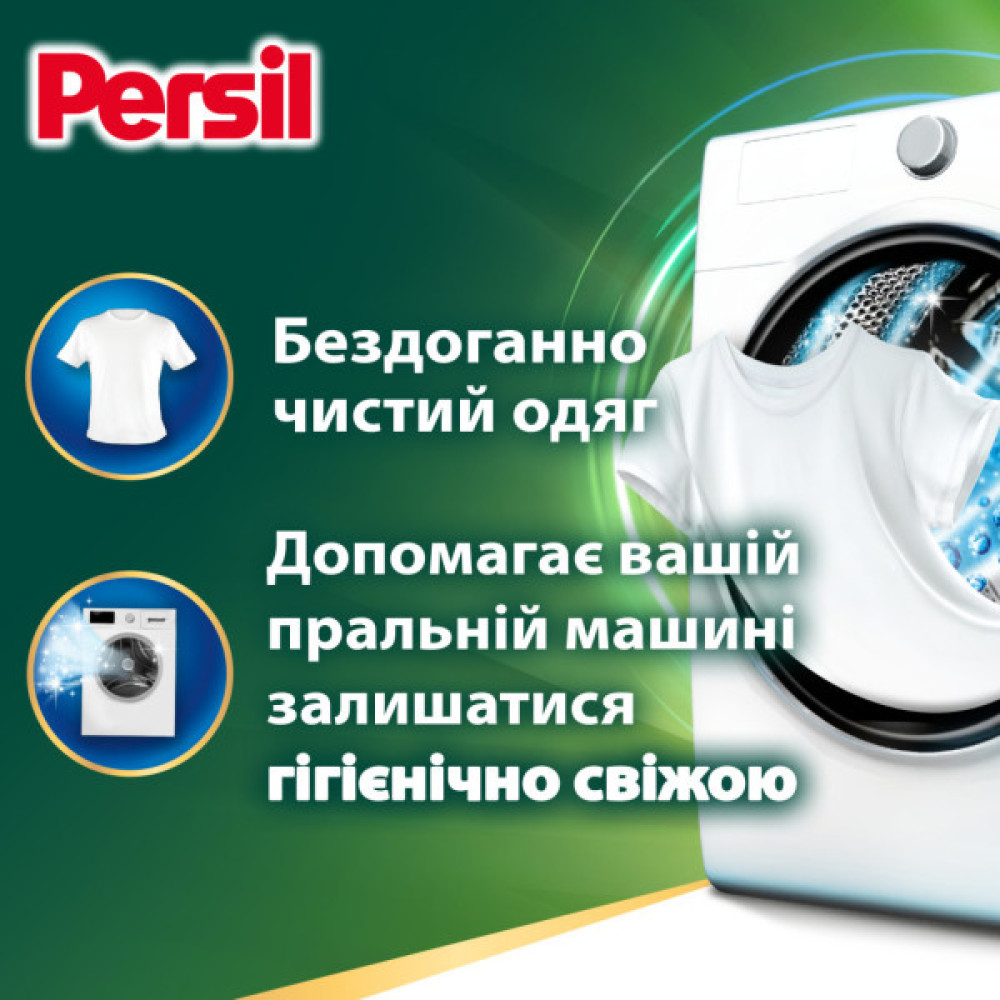 Капсули для прання Persil 4in1 Discs Universal Deep Clean 54 шт. (9000101801323)