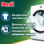 Капсули для прання Persil 4in1 Discs Universal Deep Clean 54 шт. (9000101801323)