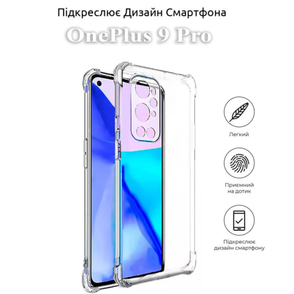 Чохол до мобільного телефона BeCover Anti-Shock OnePlus 9 Pro Clear (709849) Чохол до мобільного телефона BeCover Anti-Shock OnePlus 9 Pro Clear (709849)