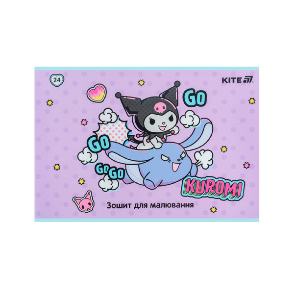 Альбом для малювання Kite Kuromi, 24 аркуша (HK25-242-2)