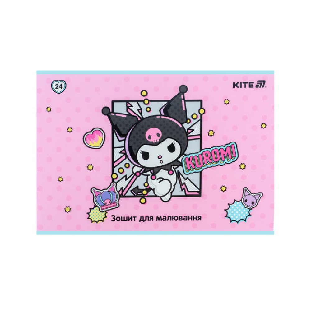 Альбом для малювання Kite Kuromi, 24 аркуша (HK25-242-2)