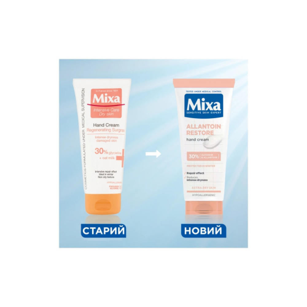 Крем для рук Mixa Repairing Surgras для сухої та пошкодженої шкіри 100 мл (3600550932706)