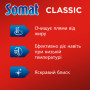 Порошок для миття посуду в посудомийці Somat Classic 2 кг (9000101801507) Порошок для миття посуду в посудомийці Somat Classic 2 кг (9000101801507)