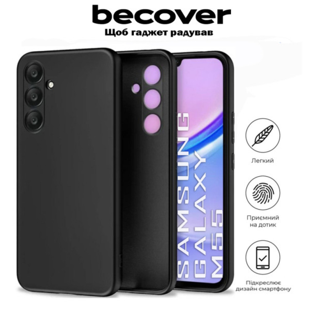 Чохол до мобільного телефона BeCover Samsung Galaxy M55 5G SM-M556 Black (711902) Чохол до мобільного телефона BeCover Samsung Galaxy M55 5G SM-M556 Black (711902)