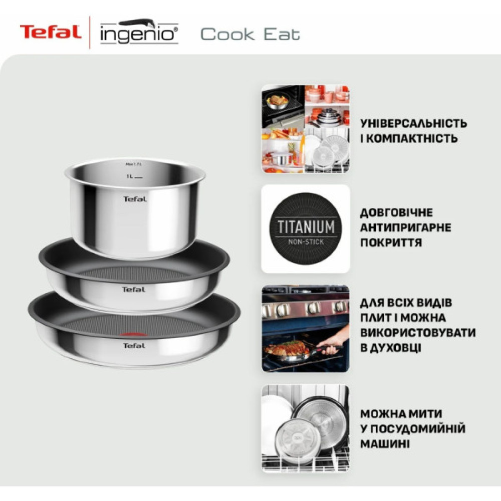 Набір посуду Tefal Ingenio Cook Eat, 4 предмети (L881S404)