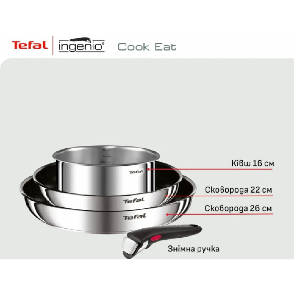 Набір посуду Tefal Ingenio Cook Eat, 4 предмети (L881S404)