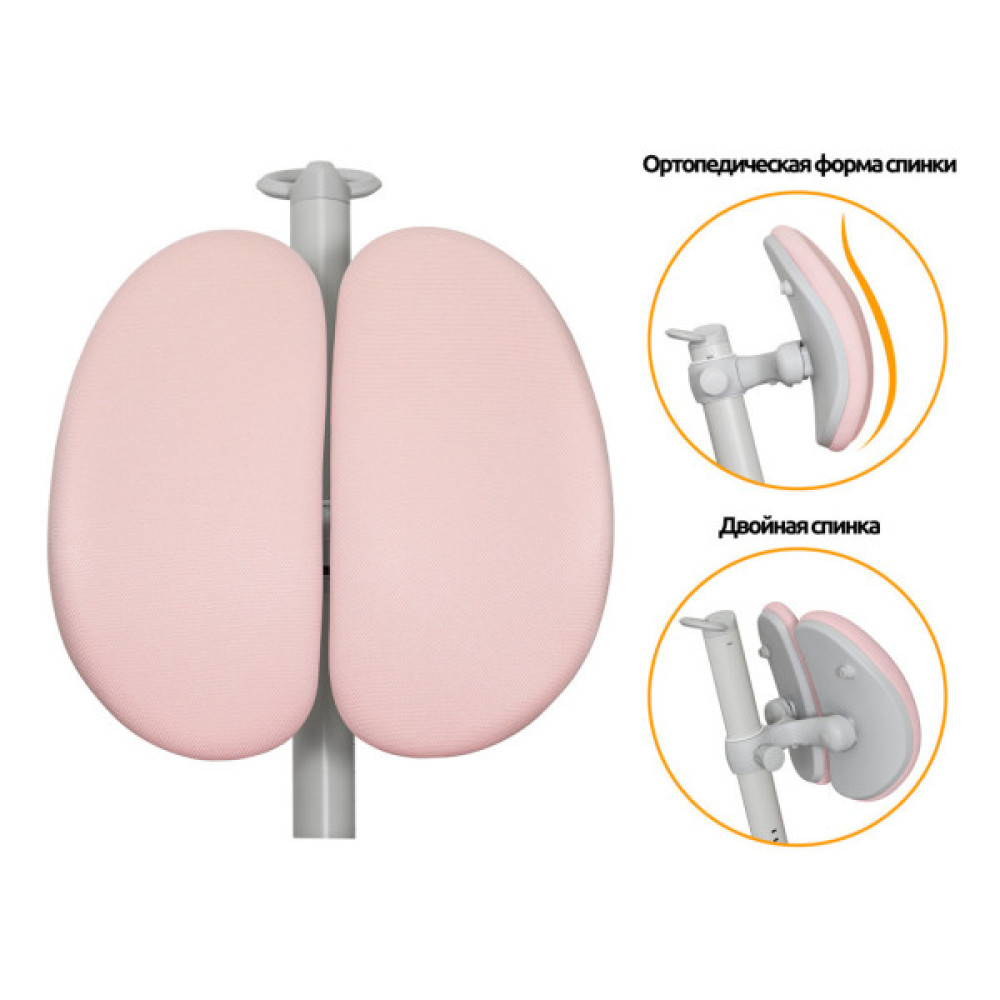 Дитяче крісло Mealux Ortoback Duo Pink (Y-510 KP)