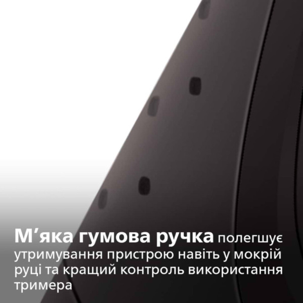 Тример Philips MG1100/16