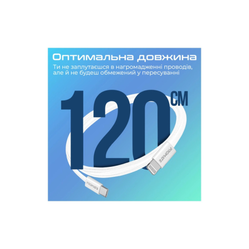 Дата кабель USB-C to Lightning 1.2m Promate (ecoline-ci120.white)