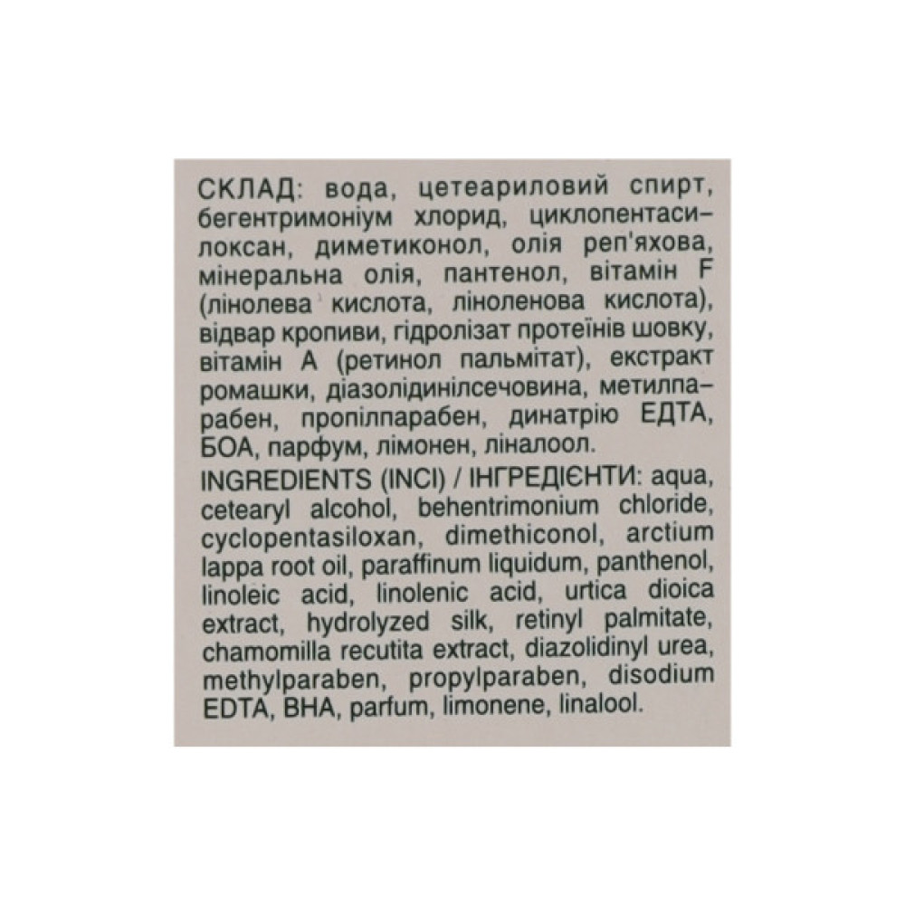 Кондиціонер для волосся Біокон Сила волосся Бальзам ополіскувач Зміцнення коренів 205 мл (4823110303313)