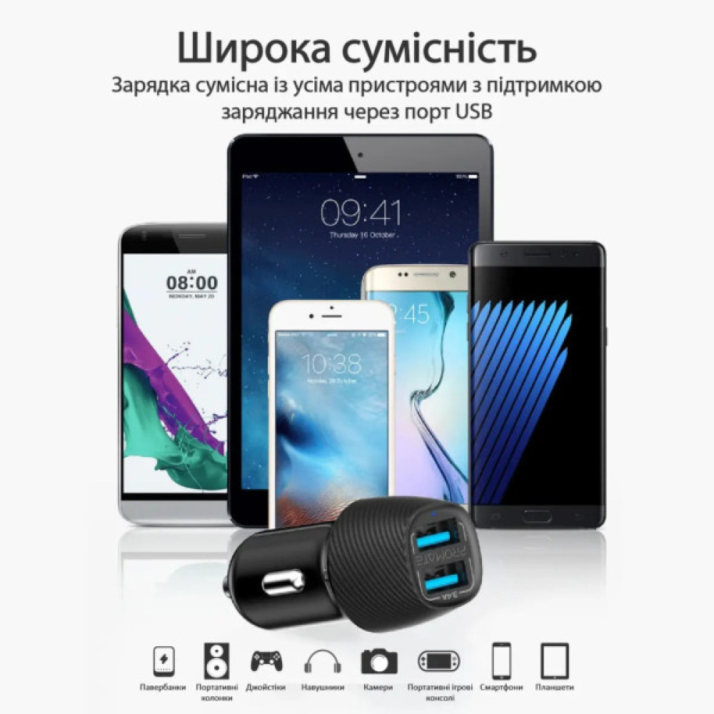 Зарядний пристрій Promate 17W 2xUSB (voltrip-duo.black)