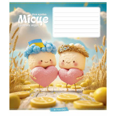 Зошит Школярик 12 аркушів лінія (012-3560L)