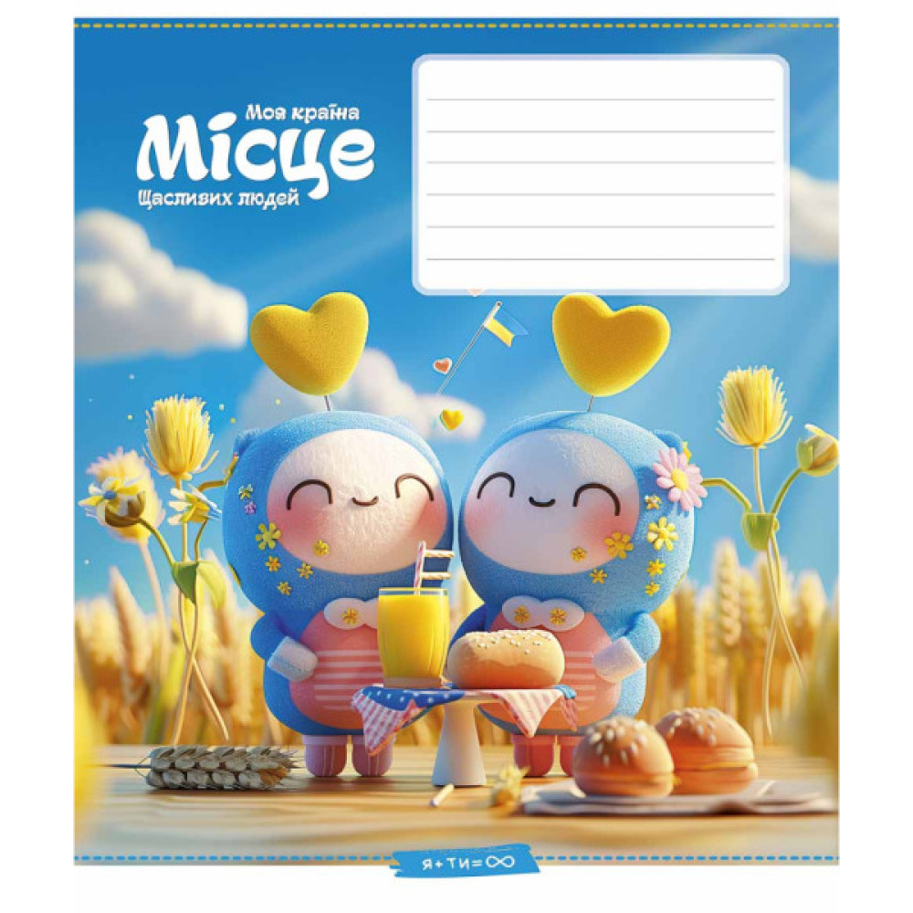 Зошит Школярик 12 аркушів лінія (012-3560L)