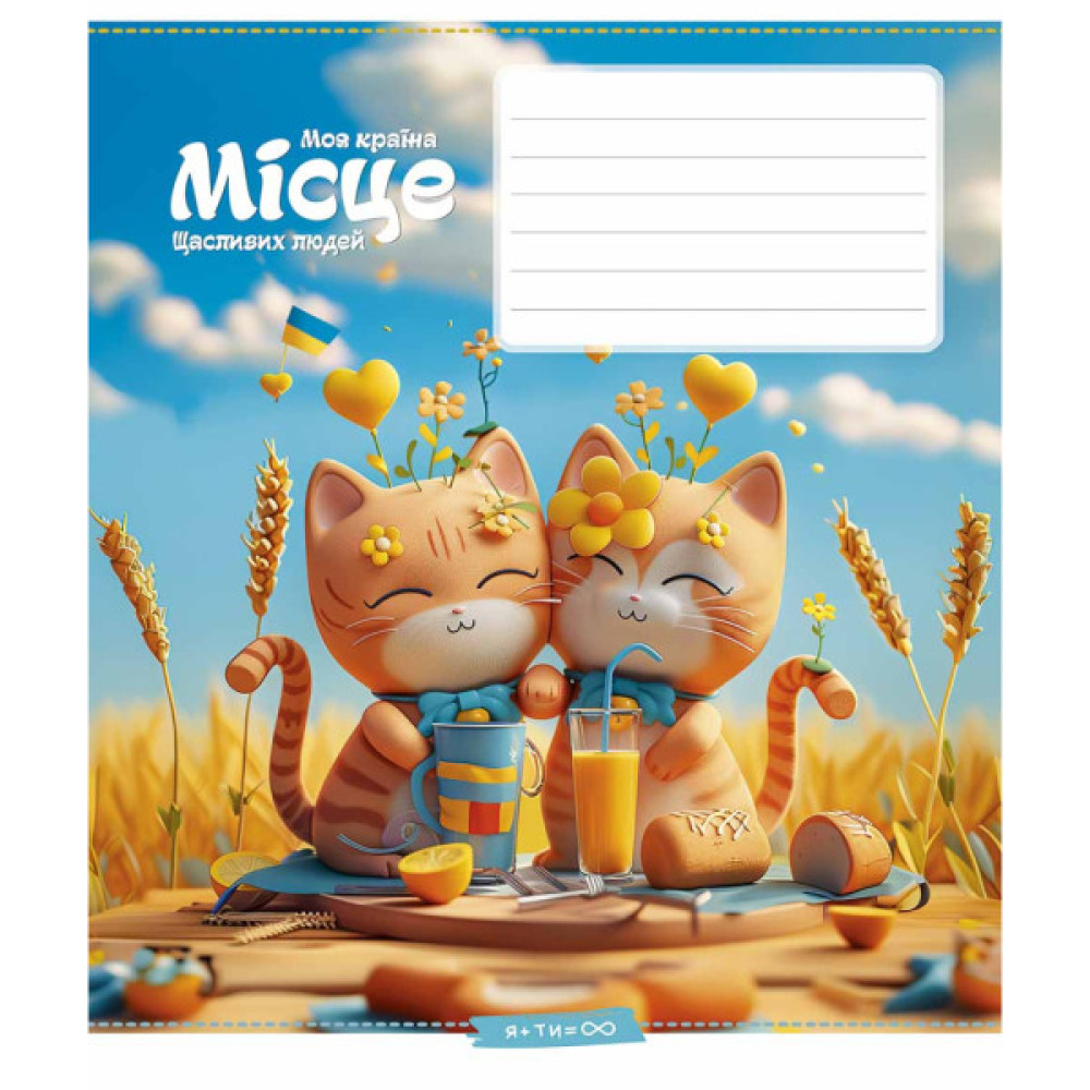 Зошит Школярик 12 аркушів лінія (012-3560L)